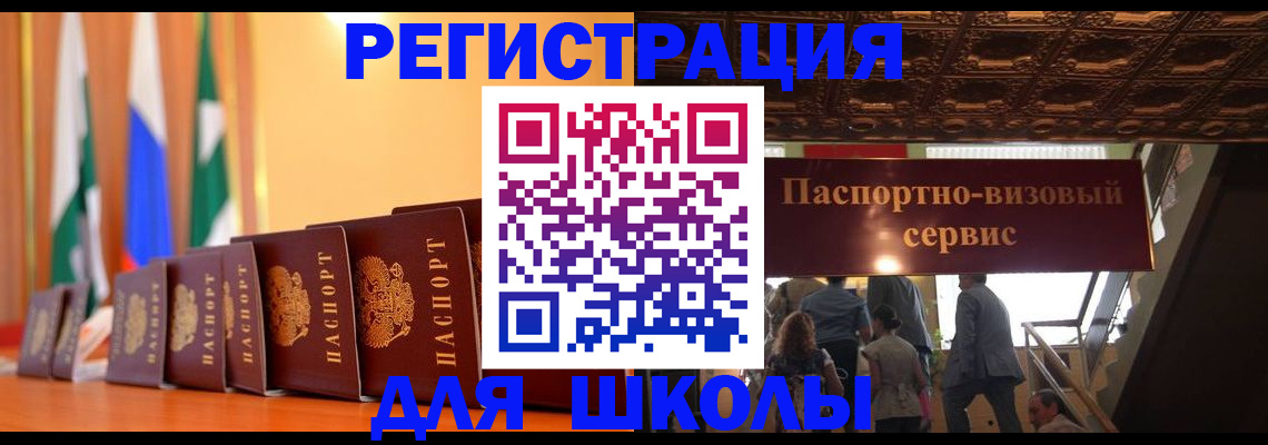 временная регистрация купить в Вельске
