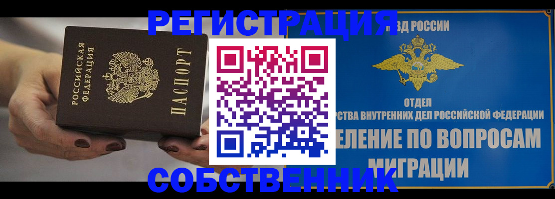 прописка иностранных граждан в Вельске