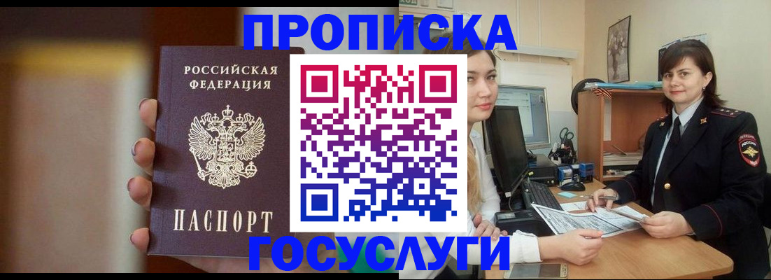 прописка для военкомата в Вельске