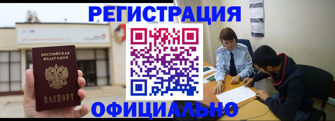 где прописаться в Вельске