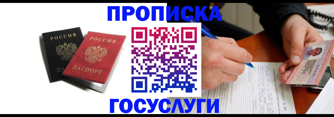 временная регистрация госуслуги в Вельске