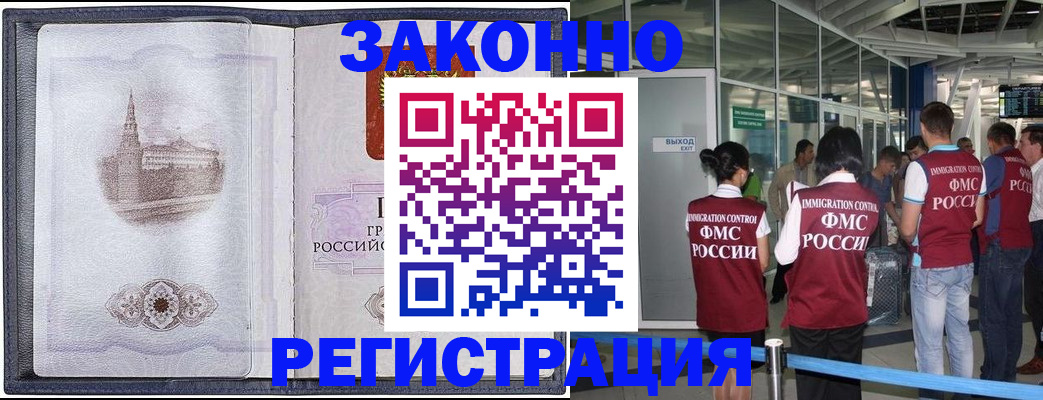 временная регистрация надежно в Вельске